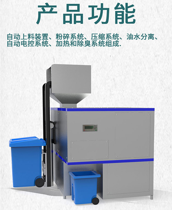 10吨机械式餐厨湿垃圾处理设备行业标准
