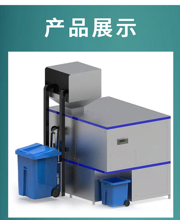 10吨机械式餐厨湿垃圾处理设备行业标准